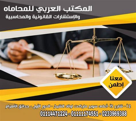 مكتب عبدالرحمن السحيباني للمحاماه و الاستشارات الشرعيه و القانونيه